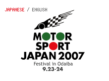 MOTOR SPORT JAPAN 2007