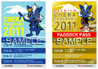 チェカパスポート